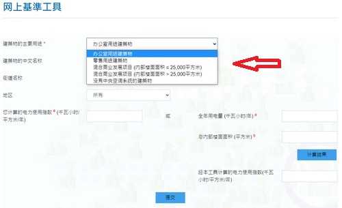 第一步：选取你的 建筑物的主要用途