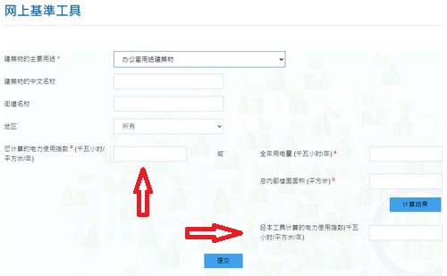 第二步: 输入建筑物的 电力使用指数