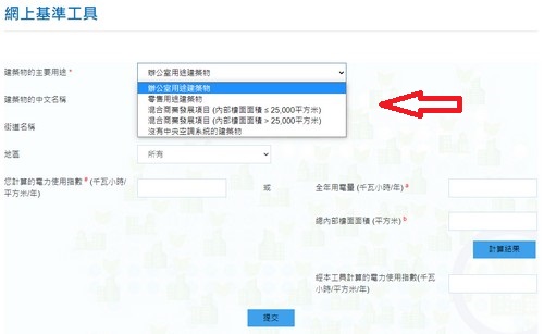 第一步：選取你的 建築物的主要用途